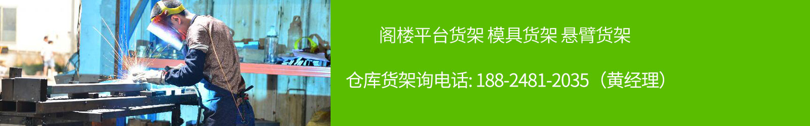 倉(cāng)庫(kù)貨架批發(fā)訂做咨詢電話