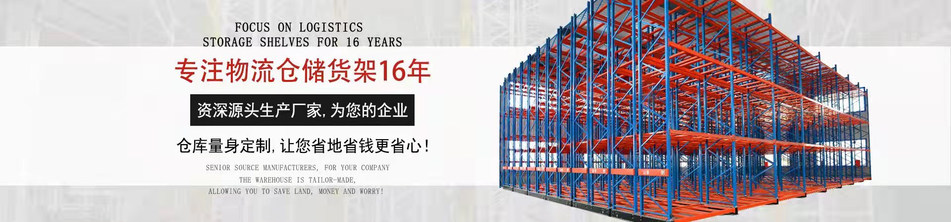廣州貨架廠