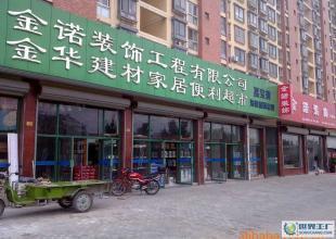 辦公、別墅設(shè)計裝飾施工(簡約風(fēng)格)_建筑建材_世界工廠網(wǎng)中國產(chǎn)品信息庫